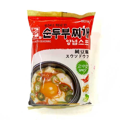 YISSINE BEEF FLAOVRED TOFU BROTH SEASONING 45G