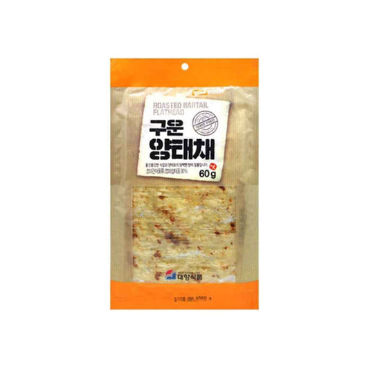 ROASTED FLATHEAD SLICED JERKY