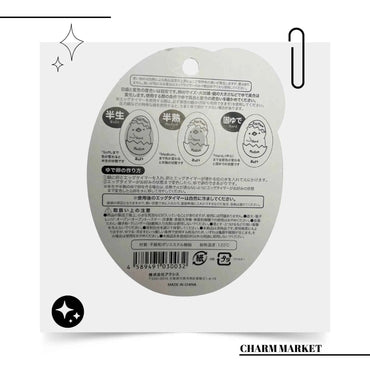 병아리 에그타이머 Egg Timer Yolk Indicator