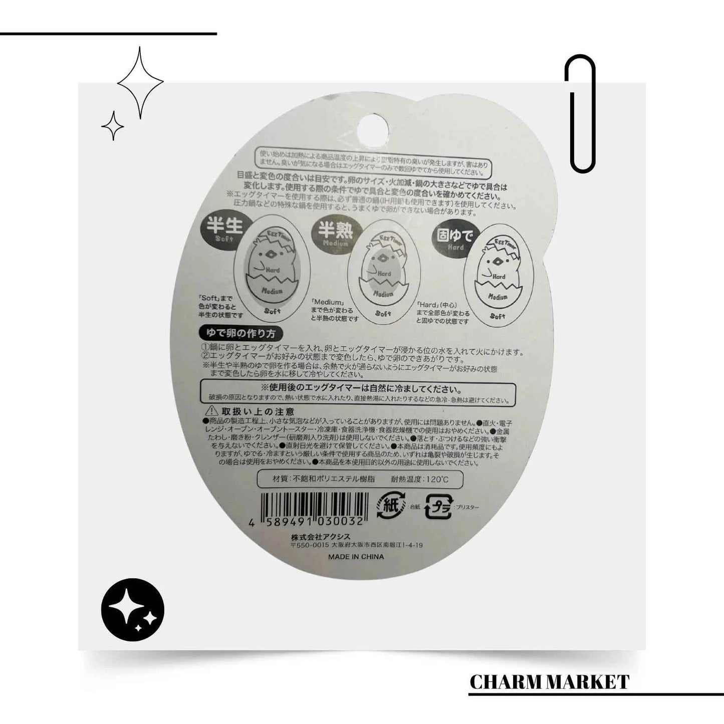 병아리 에그타이머 Egg Timer Yolk Indicator