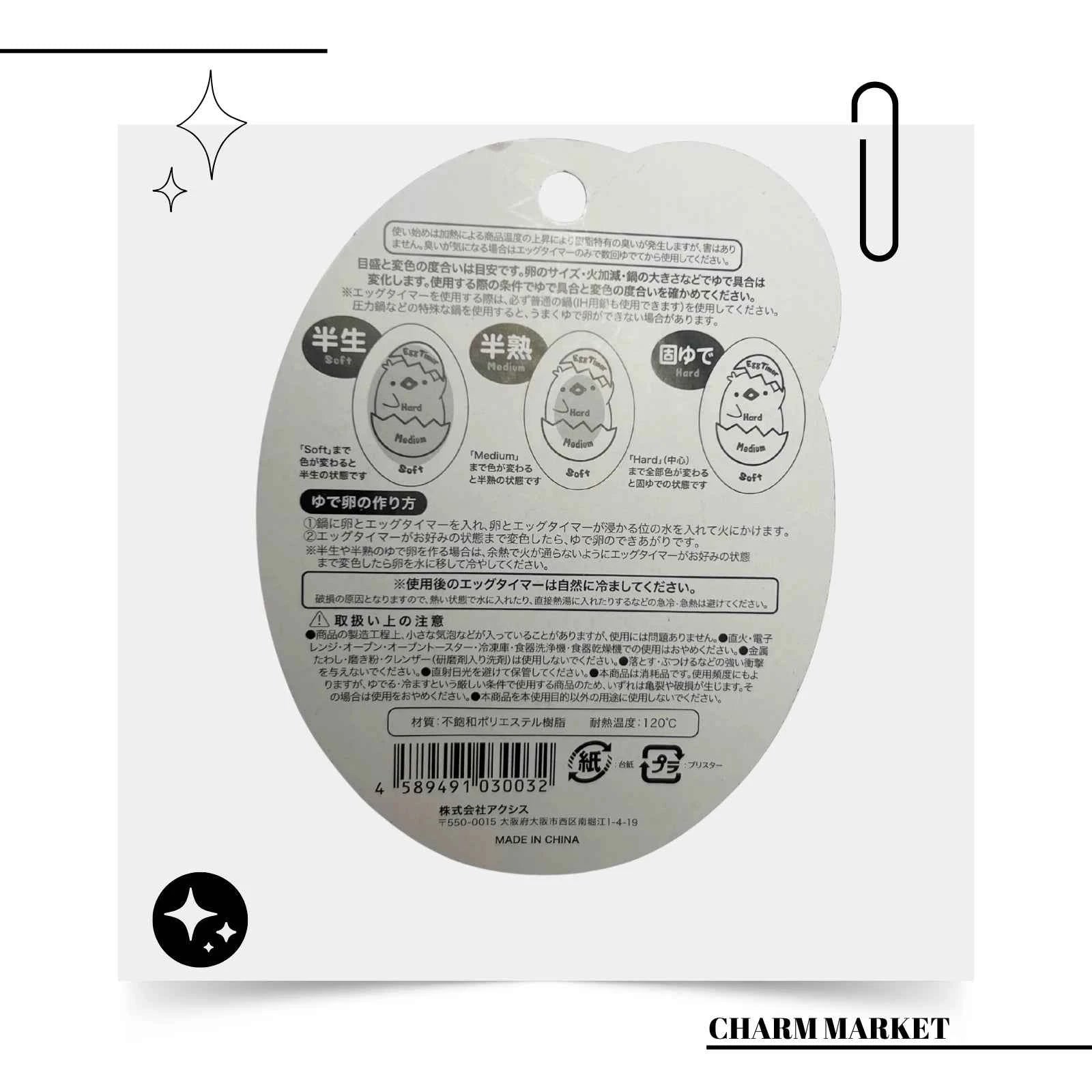 병아리 에그타이머 Egg Timer Yolk Indicator