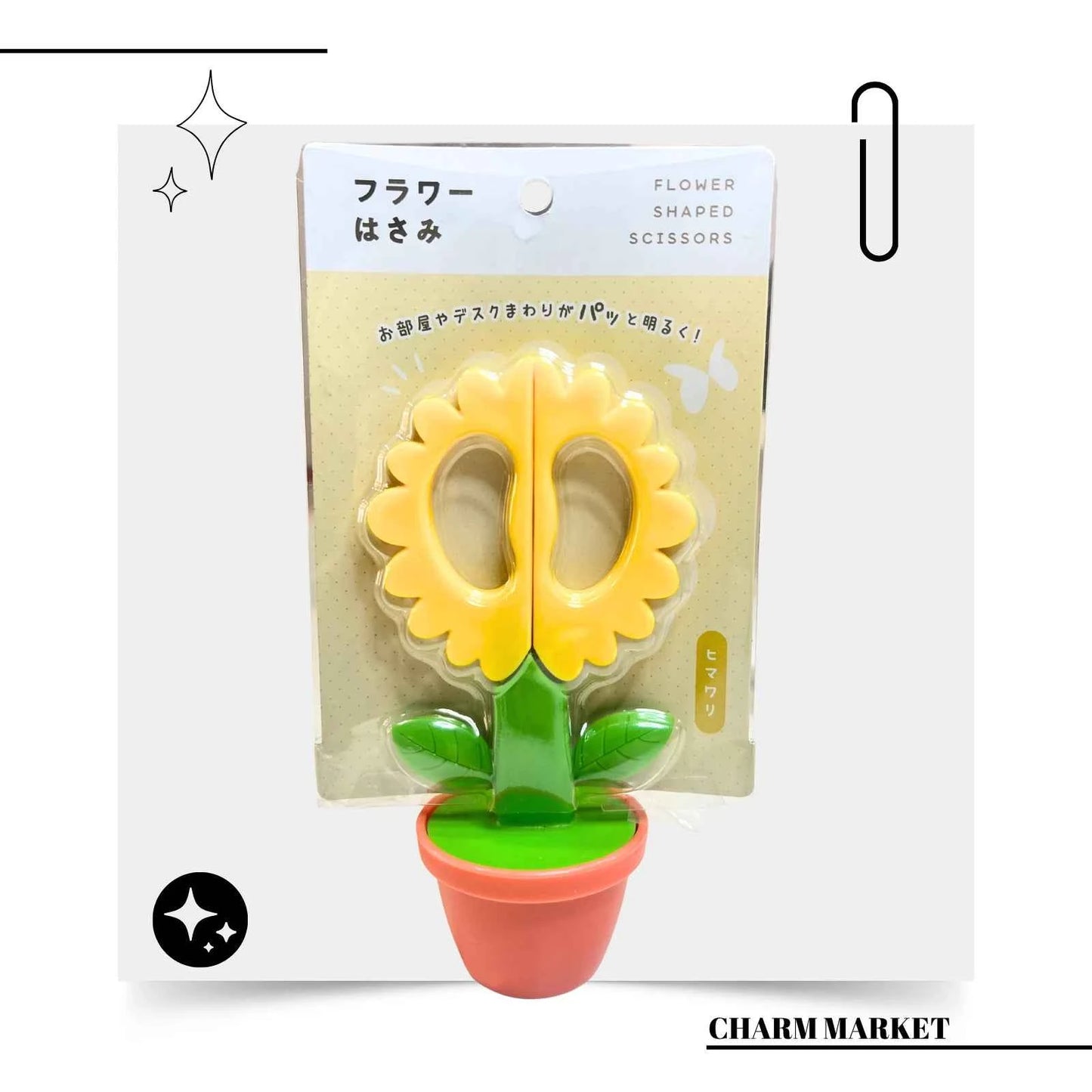 해바라기 플라워 가위 Flower Shaped Scissors Yellow