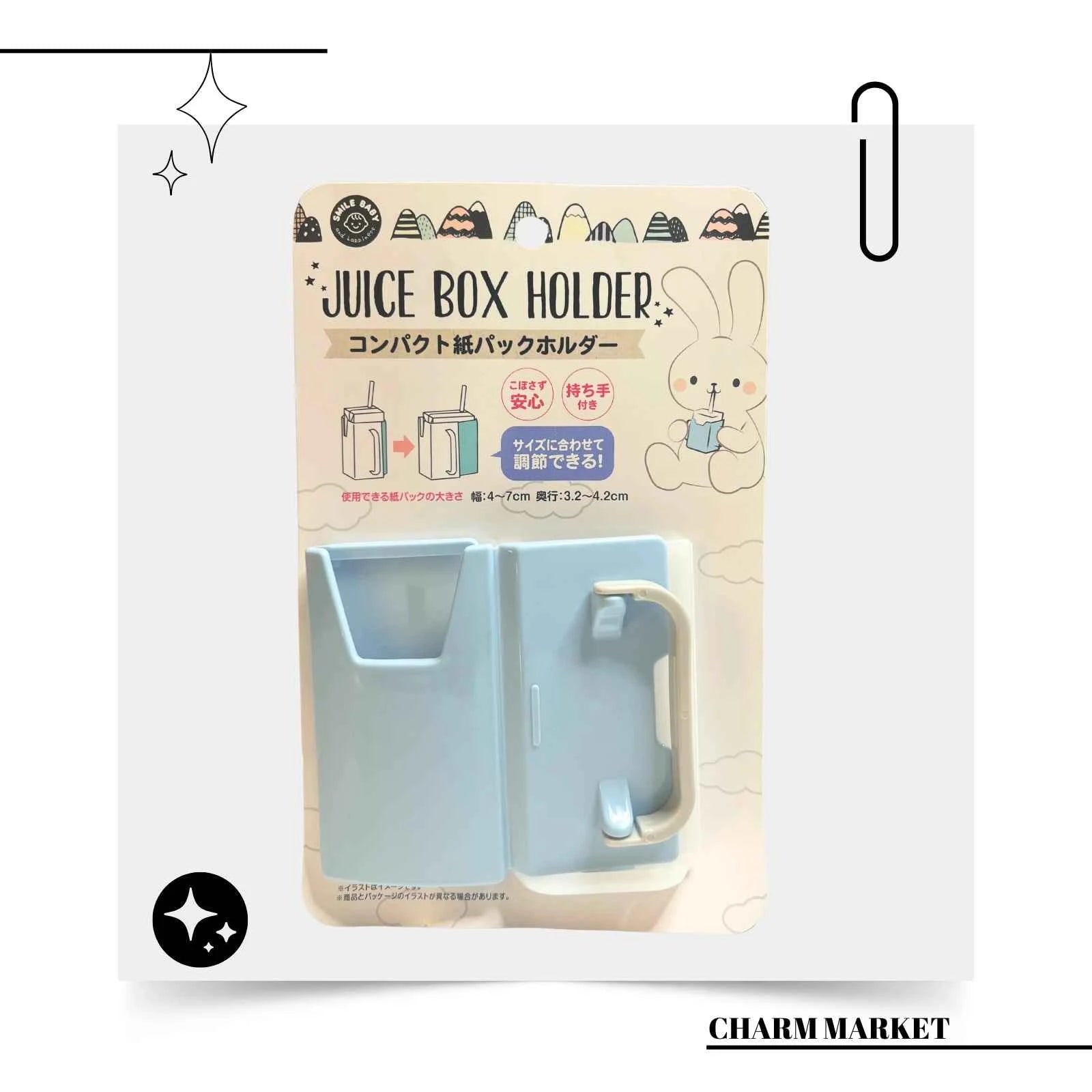블루 주스박스 홀더 Juice Box Holder Blue