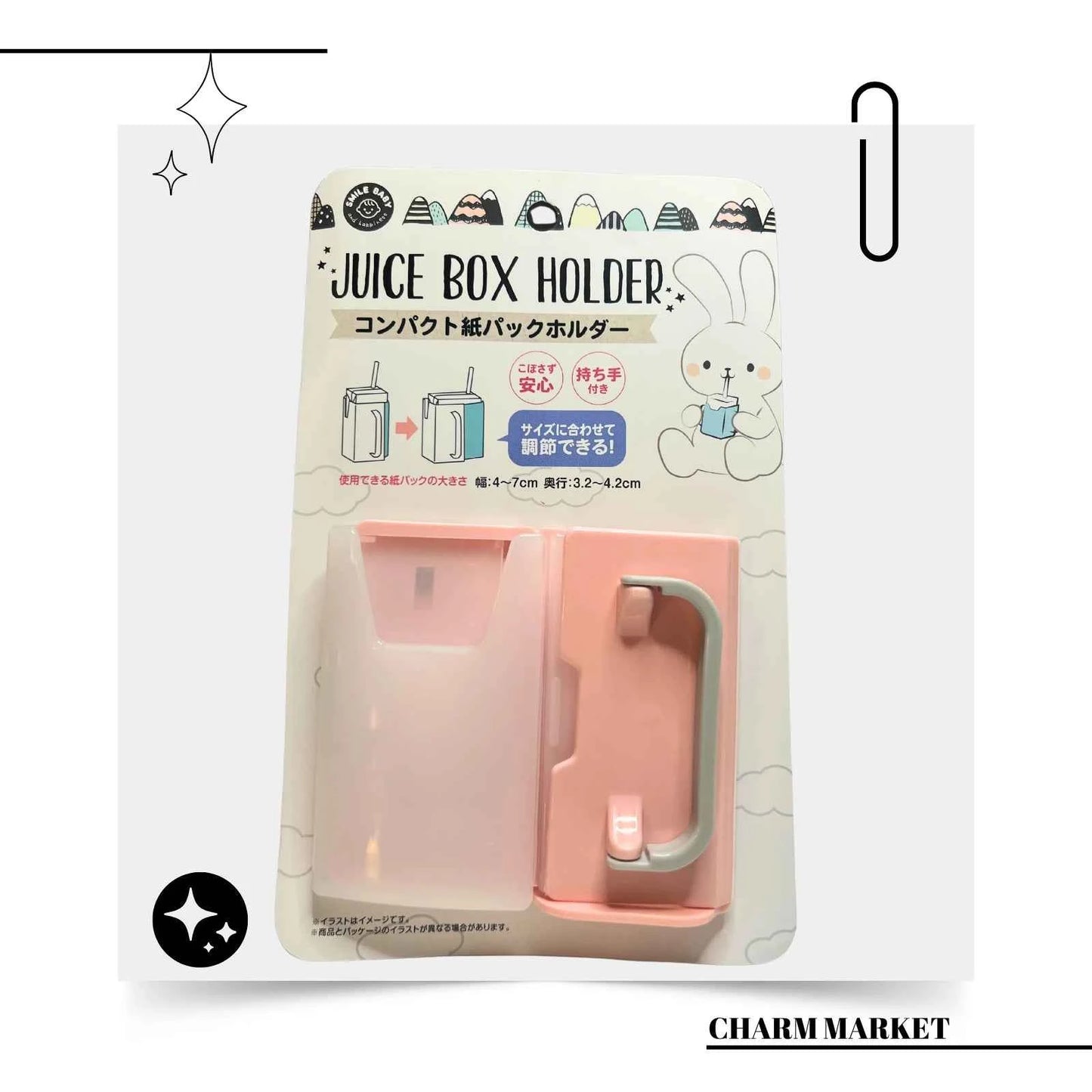 핑크 주스박스 홀더 Juice Box Holder Pink