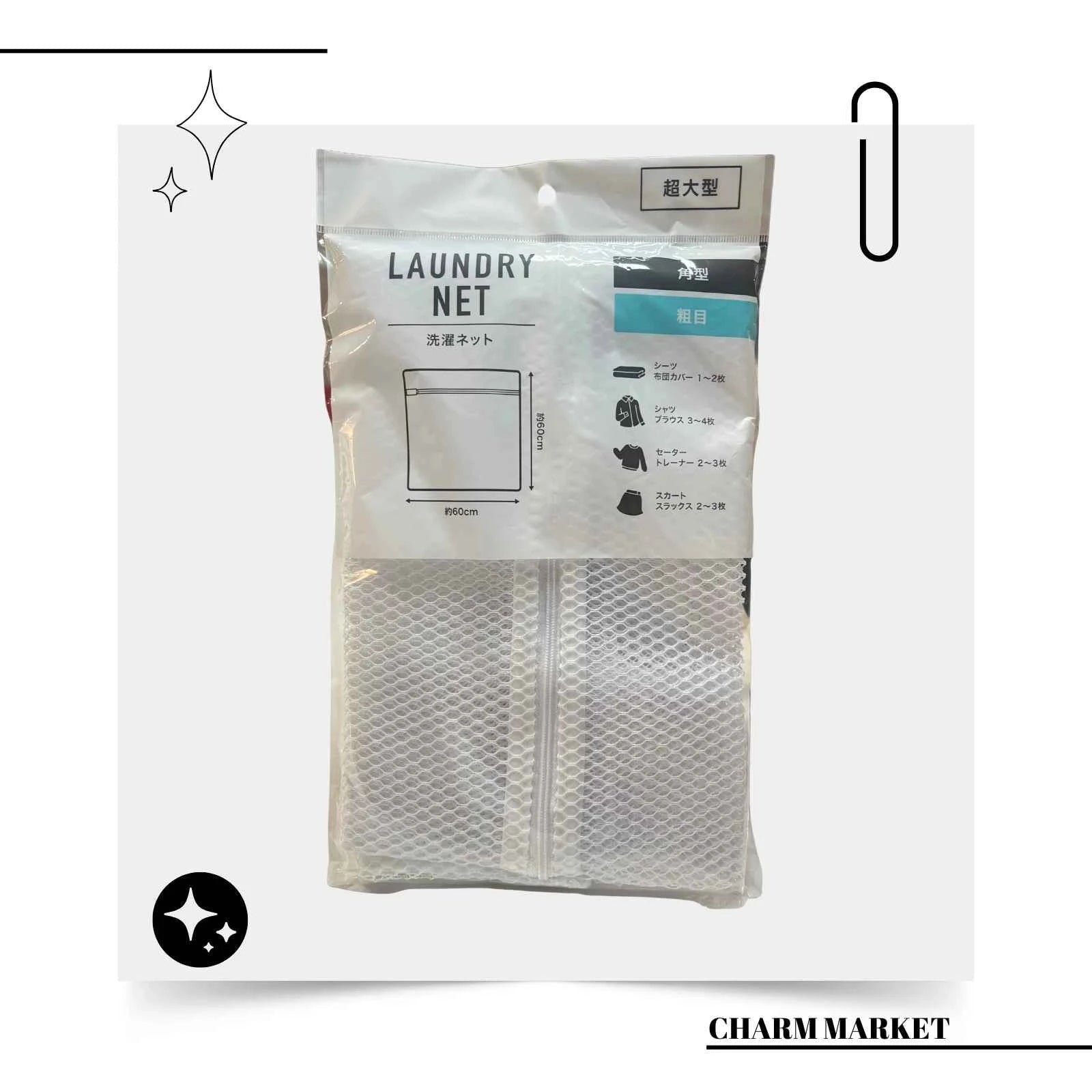 초대형 세탁망 (대형메쉬) Laundry Net Extra Large