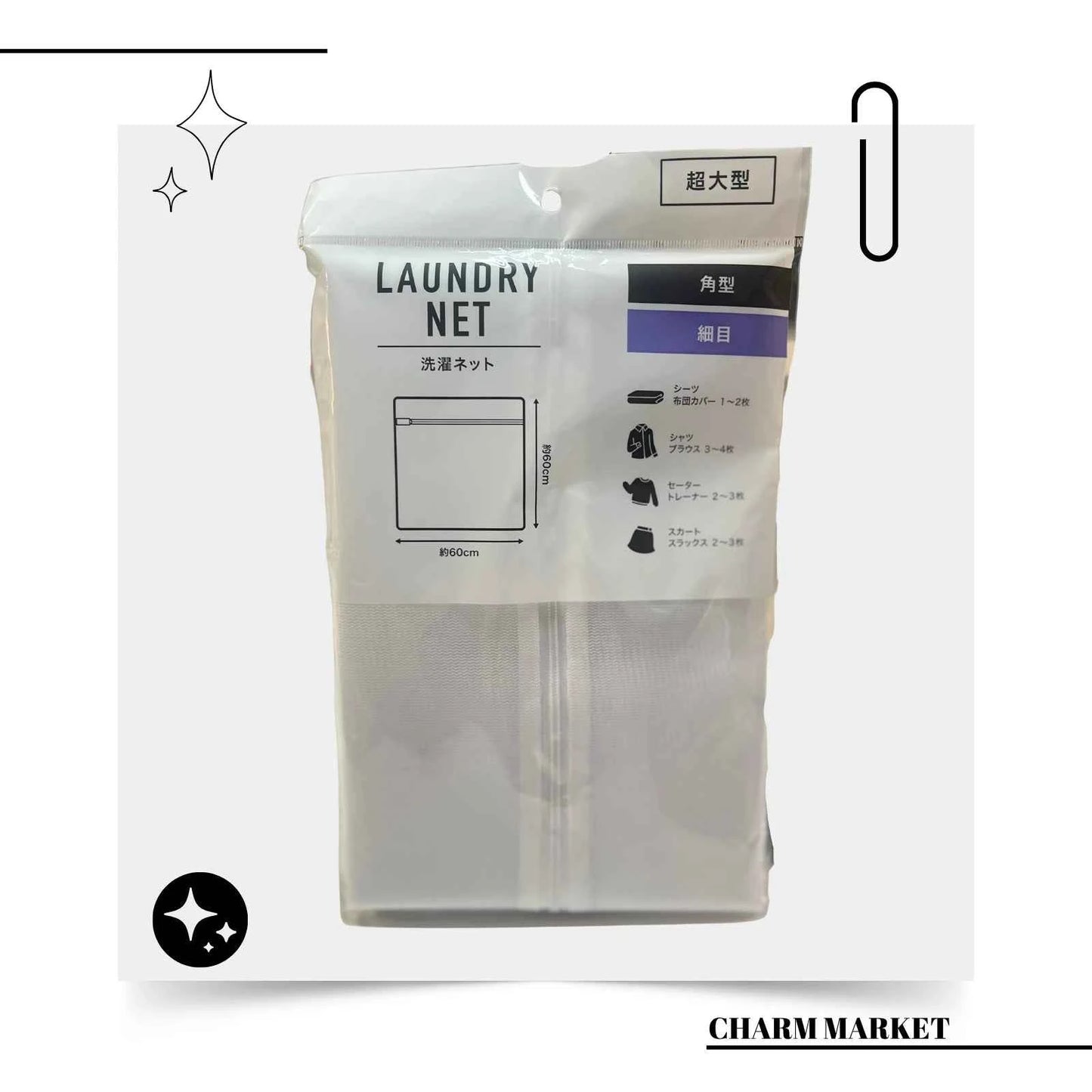 세탁망 (촘촘한 메쉬) Laundry Net FineMesh