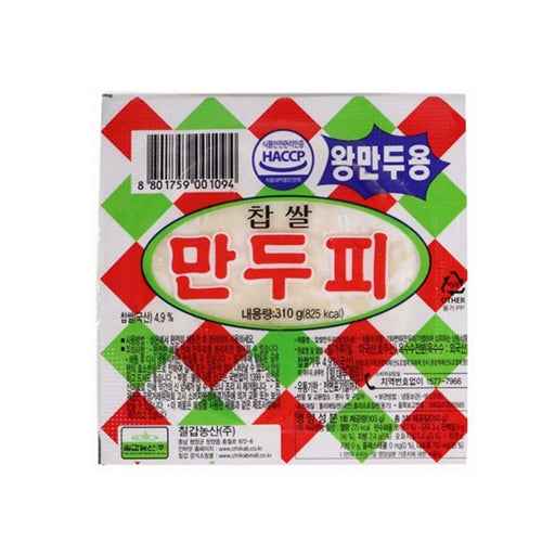 Dumpling Wrappers 310g - Charm Market